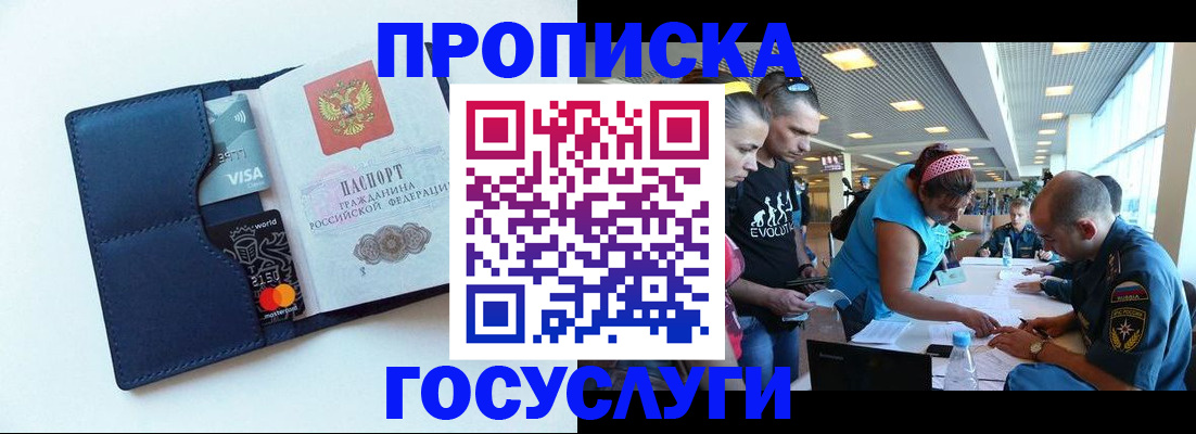 прописка штамп в Жирновске