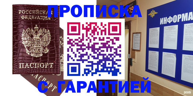 прописка для школы в Жирновске