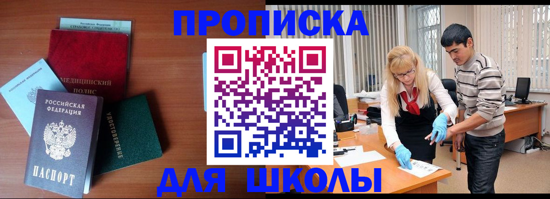 купить прописку в Жирновске
